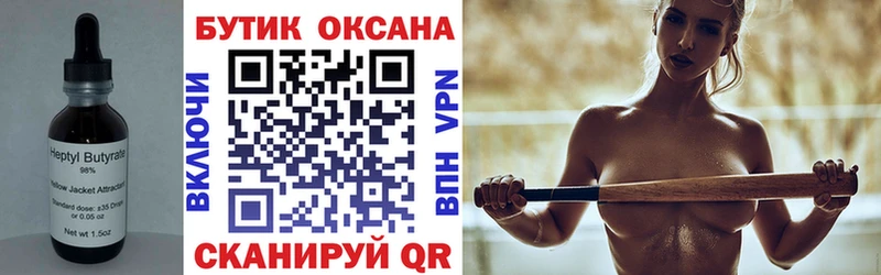 Купить где Суджа БУТИРАТ BDO