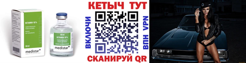 КЕТАМИН VHQ  Купить где  Суджа 