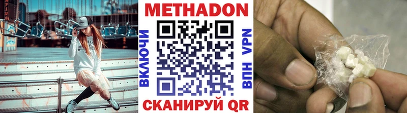 МЕТАДОН кристалл  Купить  Суджа 